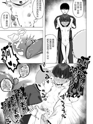 [tomboxplus (Tombox)] 陰森ひなこの度晴れて、乳首奴隷になりました [5DK个人汉化]_42