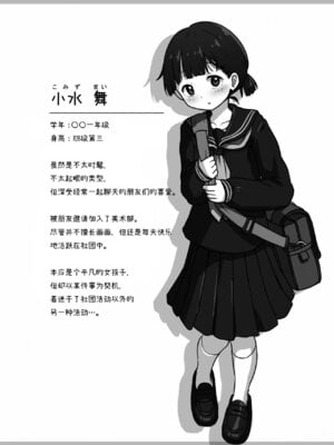 [かずみ屋 (有栖かずみ)] 放課後おしがまチャレンジ [柠檬茶汉化组] [DL版]_07