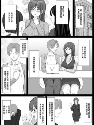 [たまのほうさ] 彼女がやらせてくれないので地雷系彼女を拾いました｜女朋友不讓做愛就撿了個地雷係女友 [中国翻訳]_03