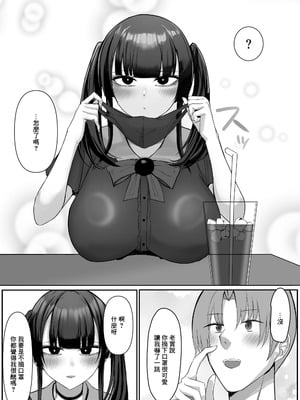 [たまのほうさ] 彼女がやらせてくれないので地雷系彼女を拾いました｜女朋友不讓做愛就撿了個地雷係女友 [中国翻訳]_08