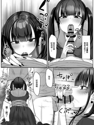 [たまのほうさ] 彼女がやらせてくれないので地雷系彼女を拾いました｜女朋友不讓做愛就撿了個地雷係女友 [中国翻訳]_13