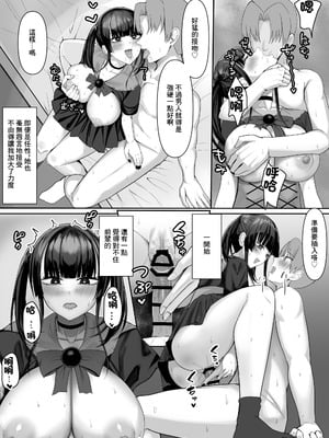 [たまのほうさ] 彼女がやらせてくれないので地雷系彼女を拾いました｜女朋友不讓做愛就撿了個地雷係女友 [中国翻訳]_15