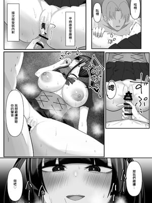 [たまのほうさ] 彼女がやらせてくれないので地雷系彼女を拾いました｜女朋友不讓做愛就撿了個地雷係女友 [中国翻訳]_20