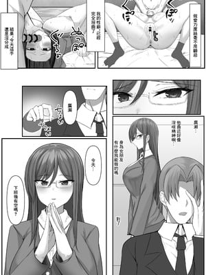 [たまのほうさ] 彼女がやらせてくれないので地雷系彼女を拾いました｜女朋友不讓做愛就撿了個地雷係女友 [中国翻訳]_31