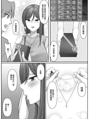 [たまのほうさ] 彼女がやらせてくれないので地雷系彼女を拾いました｜女朋友不讓做愛就撿了個地雷係女友 [中国翻訳]_32