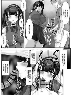 [たまのほうさ] 彼女がやらせてくれないので地雷系彼女を拾いました｜女朋友不讓做愛就撿了個地雷係女友 [中国翻訳]_36