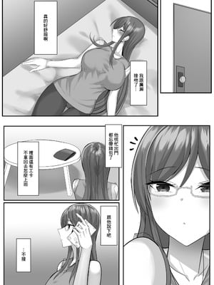 [たまのほうさ] 彼女がやらせてくれないので地雷系彼女を拾いました｜女朋友不讓做愛就撿了個地雷係女友 [中国翻訳]_48