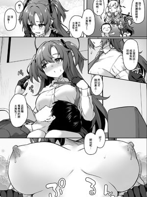 [ゆうさりつかた (淡夢)] 先生、今夜もミルクを飲んでください (ブルーアーカイブ)｜老師，今晚也來喝我們的母乳吧 [中国翻訳] [DL版]_05