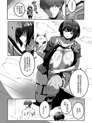 [コノシゲ] スゴ腕くの一 棗ちゃん [古月个人汉化]_06