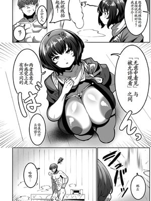 [コノシゲ] スゴ腕くの一 棗ちゃん [古月个人汉化]_08