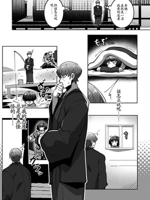 [コノシゲ] スゴ腕くの一 棗ちゃん [古月个人汉化]_09