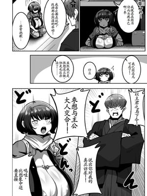 [コノシゲ] スゴ腕くの一 棗ちゃん [古月个人汉化]_10