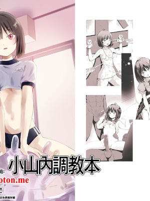 [シルバードッグ] オサナイサンコラシメボン｜小山内調教本 [中国翻訳] [DL版]