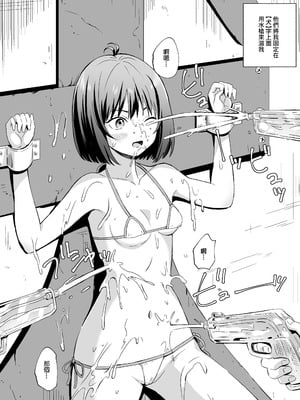 [シルバードッグ] オサナイサンコラシメボン｜小山内調教本 [中国翻訳] [DL版]_09