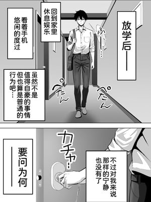 [パンダシズク] 俺の部屋、入りびたりギャルだらけ -爆乳美ギャルと4P中出しライフ- [甜族星人x我不看本子汉化]_04