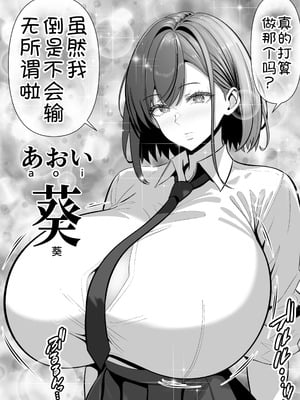[パンダシズク] 俺の部屋、入りびたりギャルだらけ -爆乳美ギャルと4P中出しライフ- [甜族星人x我不看本子汉化]_08