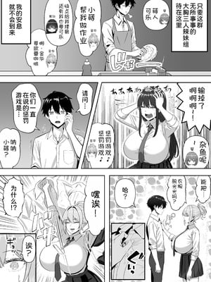 [パンダシズク] 俺の部屋、入りびたりギャルだらけ -爆乳美ギャルと4P中出しライフ- [甜族星人x我不看本子汉化]_09