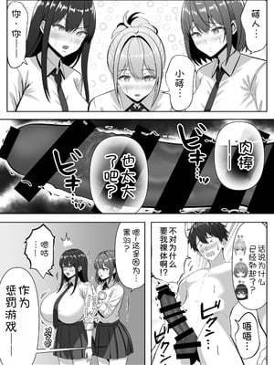 [パンダシズク] 俺の部屋、入りびたりギャルだらけ -爆乳美ギャルと4P中出しライフ- [甜族星人x我不看本子汉化]_10