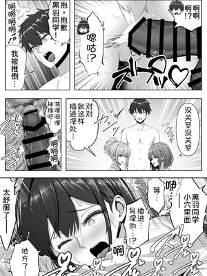 [パンダシズク] 俺の部屋、入りびたりギャルだらけ -爆乳美ギャルと4P中出しライフ- [甜族星人x我不看本子汉化]_13