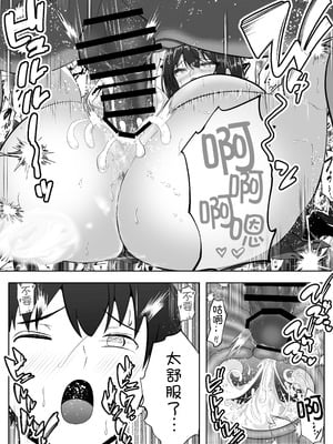 [パンダシズク] 俺の部屋、入りびたりギャルだらけ -爆乳美ギャルと4P中出しライフ- [甜族星人x我不看本子汉化]_19