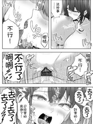 [パンダシズク] 俺の部屋、入りびたりギャルだらけ -爆乳美ギャルと4P中出しライフ- [甜族星人x我不看本子汉化]_38