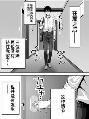 [パンダシズク] 俺の部屋、入りびたりギャルだらけ -爆乳美ギャルと4P中出しライフ- [甜族星人x我不看本子汉化]_53