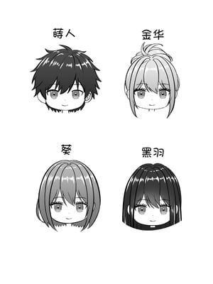 [パンダシズク] 俺の部屋、入りびたりギャルだらけ -爆乳美ギャルと4P中出しライフ- [甜族星人x我不看本子汉化]_55