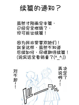 [パンダシズク] 俺の部屋、入りびたりギャルだらけ -爆乳美ギャルと4P中出しライフ- [甜族星人x我不看本子汉化]_56