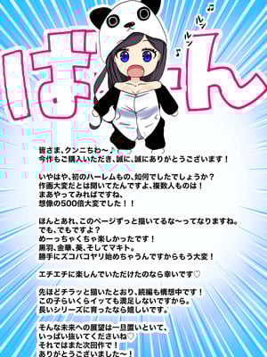 [パンダシズク] 俺の部屋、入りびたりギャルだらけ -爆乳美ギャルと4P中出しライフ- [甜族星人x我不看本子汉化]_57