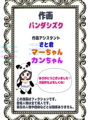 [パンダシズク] 俺の部屋、入りびたりギャルだらけ -爆乳美ギャルと4P中出しライフ- [甜族星人x我不看本子汉化]_59