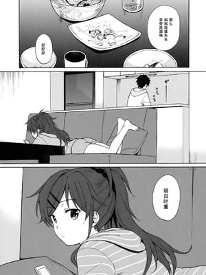 (COMIC1☆11) [不可不可 (関谷あさみ)] ホームメイド (クオリディア・コード) [中国翻訳] [重嵌]_06