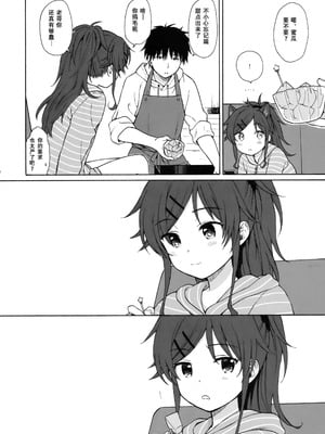 (COMIC1☆11) [不可不可 (関谷あさみ)] ホームメイド (クオリディア・コード) [中国翻訳] [重嵌]_07