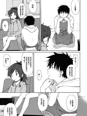 (COMIC1☆11) [不可不可 (関谷あさみ)] ホームメイド (クオリディア・コード) [中国翻訳] [重嵌]_08