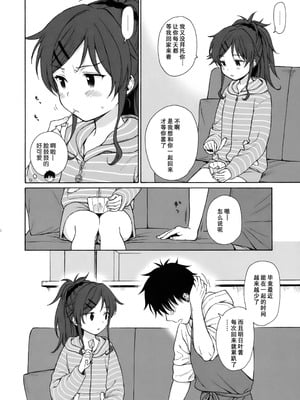 (COMIC1☆11) [不可不可 (関谷あさみ)] ホームメイド (クオリディア・コード) [中国翻訳] [重嵌]_09