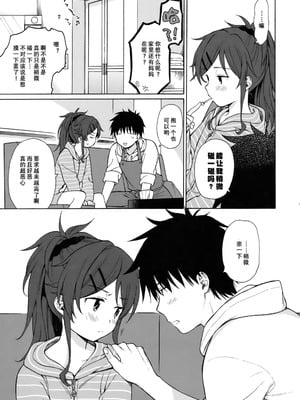 (COMIC1☆11) [不可不可 (関谷あさみ)] ホームメイド (クオリディア・コード) [中国翻訳] [重嵌]_10