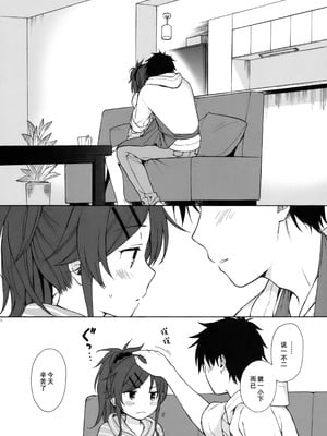 (COMIC1☆11) [不可不可 (関谷あさみ)] ホームメイド (クオリディア・コード) [中国翻訳] [重嵌]_11