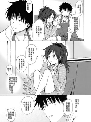 (COMIC1☆11) [不可不可 (関谷あさみ)] ホームメイド (クオリディア・コード) [中国翻訳] [重嵌]_12