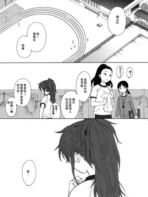 (COMIC1☆11) [不可不可 (関谷あさみ)] ホームメイド (クオリディア・コード) [中国翻訳] [重嵌]_18