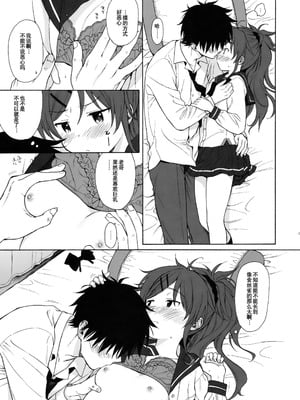 (COMIC1☆11) [不可不可 (関谷あさみ)] ホームメイド (クオリディア・コード) [中国翻訳] [重嵌]_26