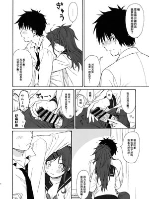 (COMIC1☆11) [不可不可 (関谷あさみ)] ホームメイド (クオリディア・コード) [中国翻訳] [重嵌]_31