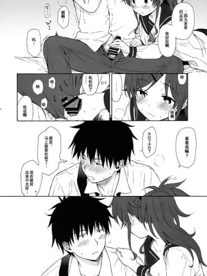 (COMIC1☆11) [不可不可 (関谷あさみ)] ホームメイド (クオリディア・コード) [中国翻訳] [重嵌]_33