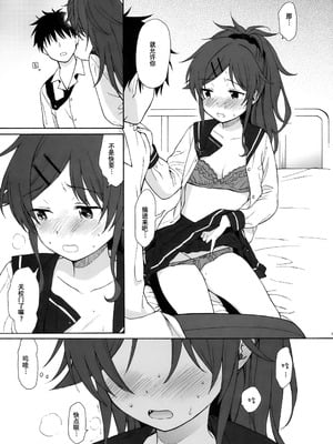 (COMIC1☆11) [不可不可 (関谷あさみ)] ホームメイド (クオリディア・コード) [中国翻訳] [重嵌]_34