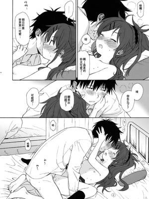 (COMIC1☆11) [不可不可 (関谷あさみ)] ホームメイド (クオリディア・コード) [中国翻訳] [重嵌]_37