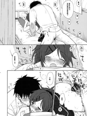 (COMIC1☆11) [不可不可 (関谷あさみ)] ホームメイド (クオリディア・コード) [中国翻訳] [重嵌]_41