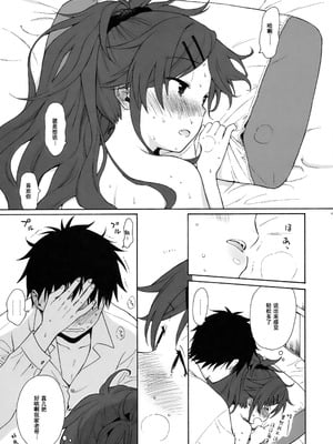 (COMIC1☆11) [不可不可 (関谷あさみ)] ホームメイド (クオリディア・コード) [中国翻訳] [重嵌]_42