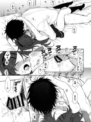 (COMIC1☆11) [不可不可 (関谷あさみ)] ホームメイド (クオリディア・コード) [中国翻訳] [重嵌]_46