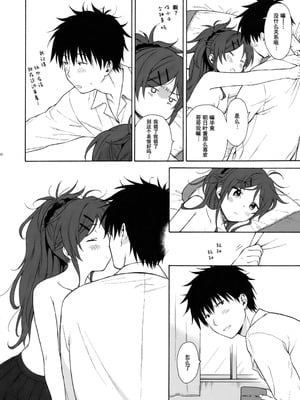 (COMIC1☆11) [不可不可 (関谷あさみ)] ホームメイド (クオリディア・コード) [中国翻訳] [重嵌]_49