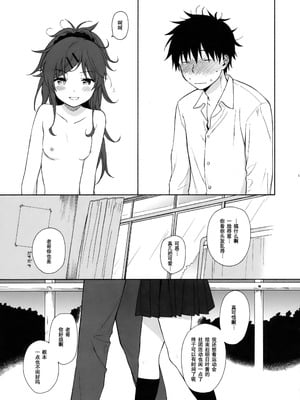 (COMIC1☆11) [不可不可 (関谷あさみ)] ホームメイド (クオリディア・コード) [中国翻訳] [重嵌]_50