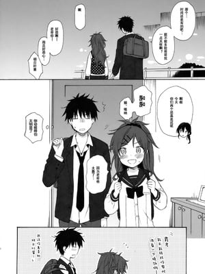 (COMIC1☆11) [不可不可 (関谷あさみ)] ホームメイド (クオリディア・コード) [中国翻訳] [重嵌]_51