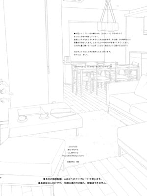 (COMIC1☆11) [不可不可 (関谷あさみ)] ホームメイド (クオリディア・コード) [中国翻訳] [重嵌]_53